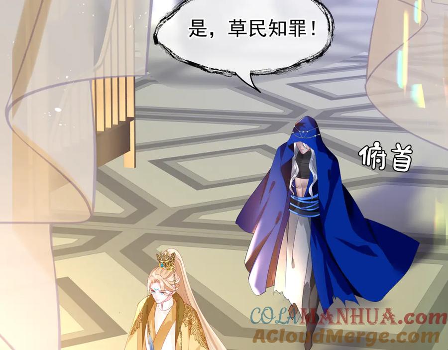 魔尊要抱抱 番外1 甜美岁月 第109页