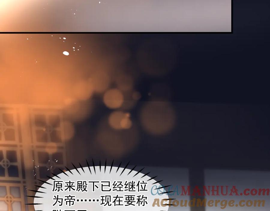 魔尊要抱抱 番外1 甜美岁月 第113页