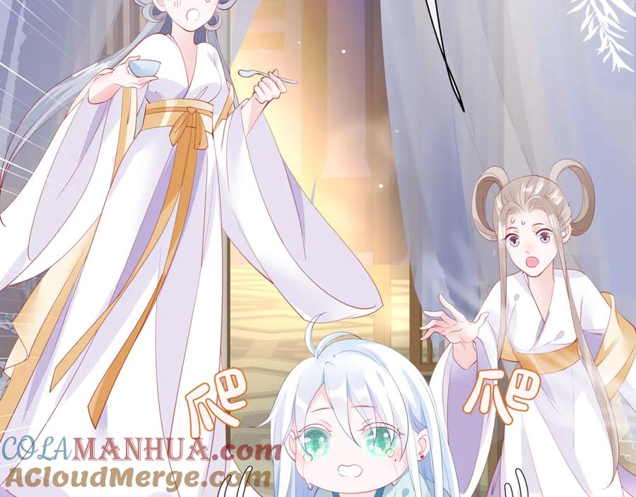 魔尊要抱抱 番外1 甜美岁月 第133页