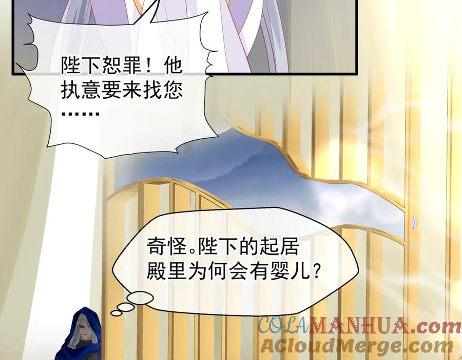 魔尊要抱抱 番外1 甜美岁月 第137页