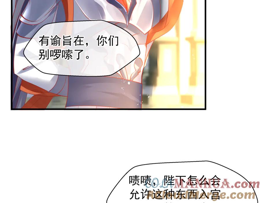 魔尊要抱抱 番外1 甜美岁月 第65页