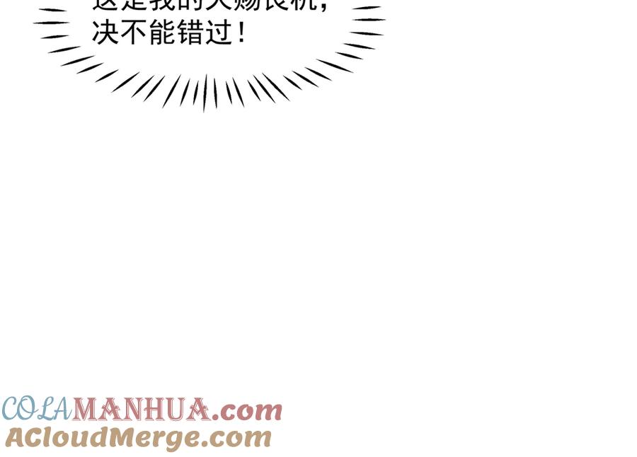 魔尊要抱抱 番外1 甜美岁月 第121页