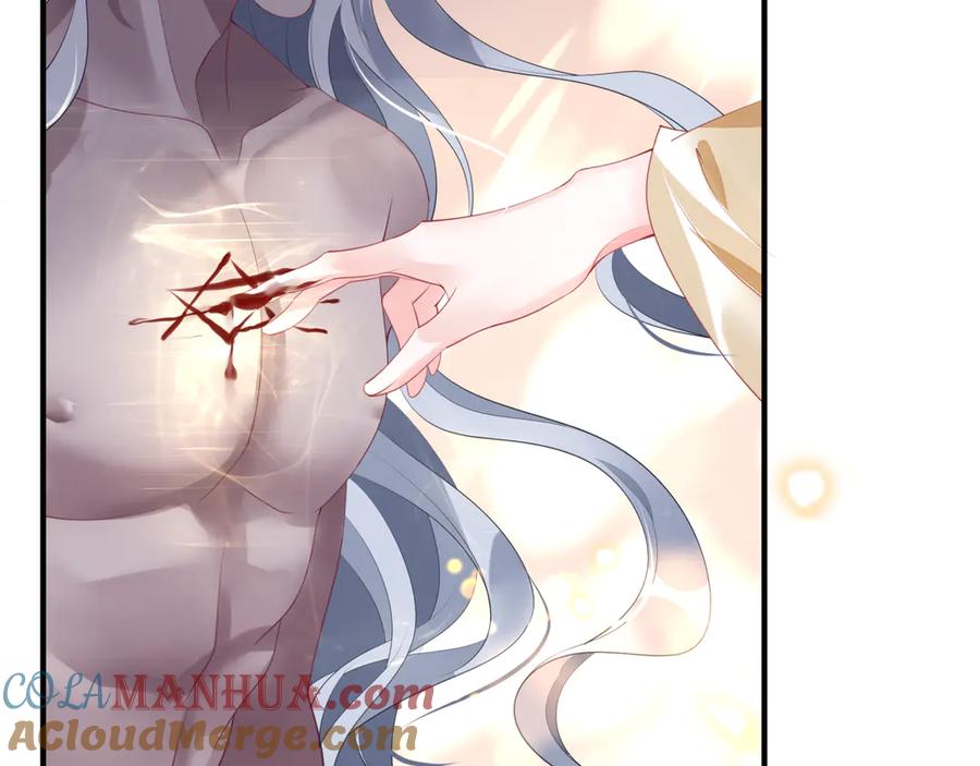 魔尊要抱抱 番外2 甜美契约 第61页