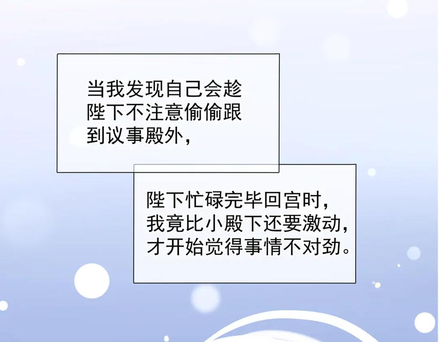 魔尊要抱抱 番外2 甜美契约 第103页