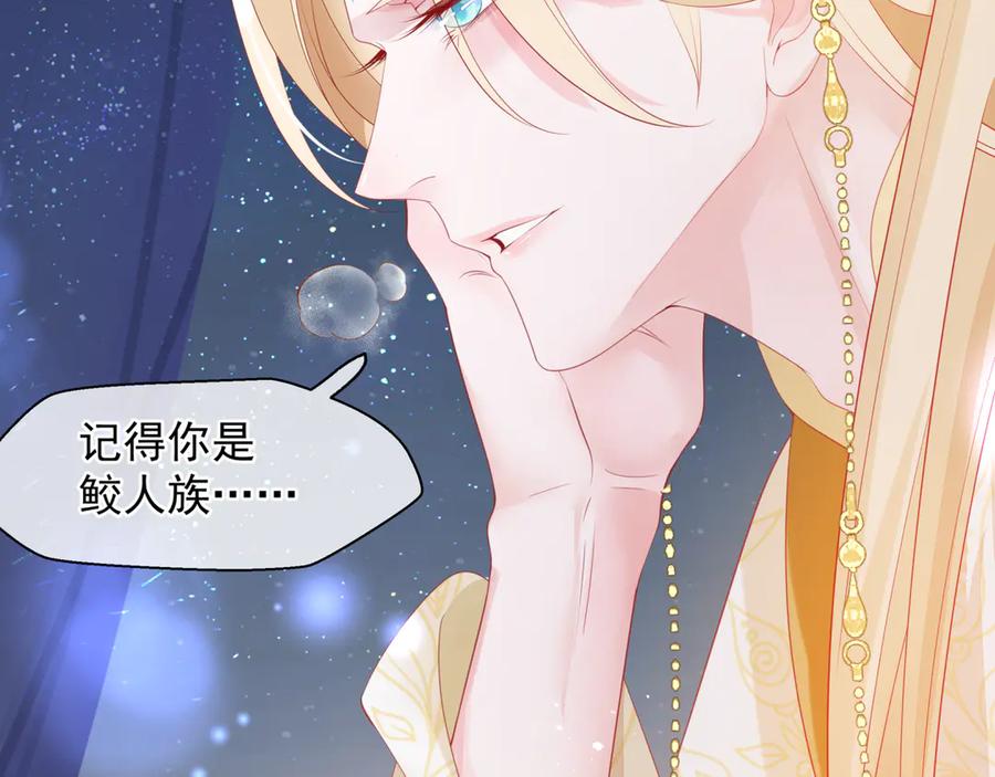 魔尊要抱抱 番外2 甜美契约 第146页