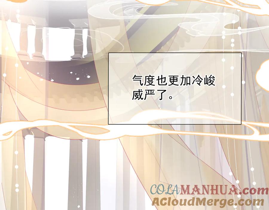 魔尊要抱抱 番外2 甜美契约 第97页