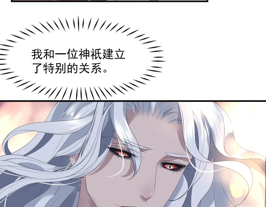 魔尊要抱抱 番外2 甜美契约 第62页