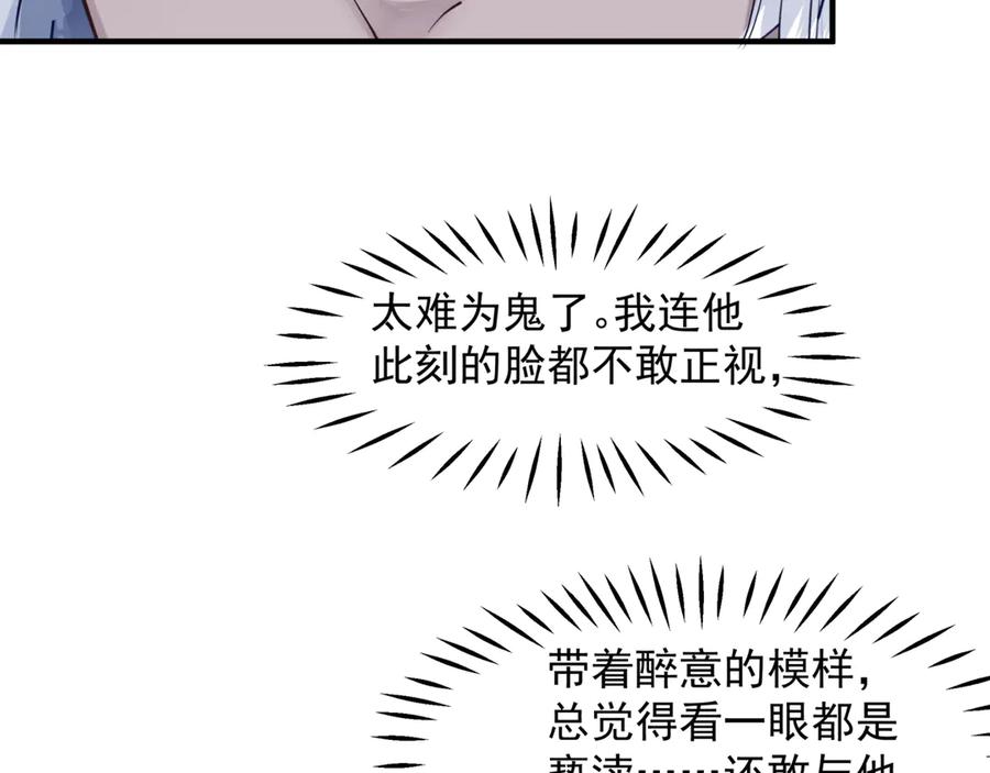 魔尊要抱抱 番外2 甜美契约 第126页