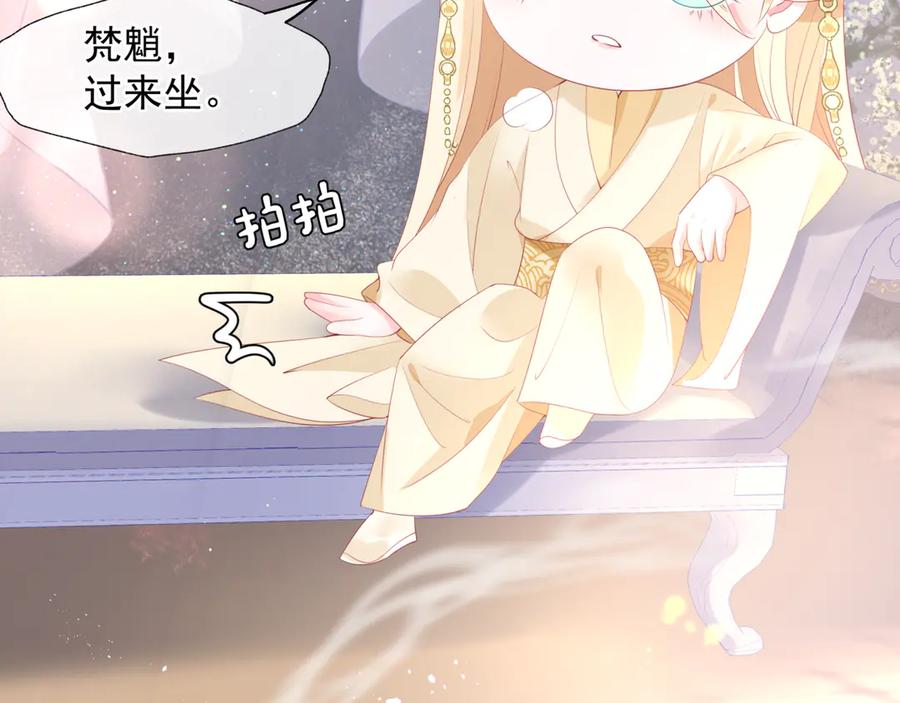 魔尊要抱抱 番外2 甜美契约 第123页