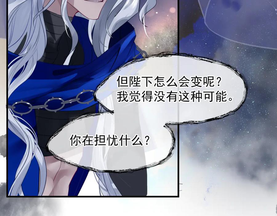 魔尊要抱抱 番外2 甜美契约 第136页