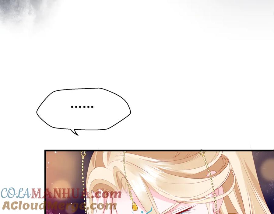 魔尊要抱抱 番外2 甜美契约 第137页