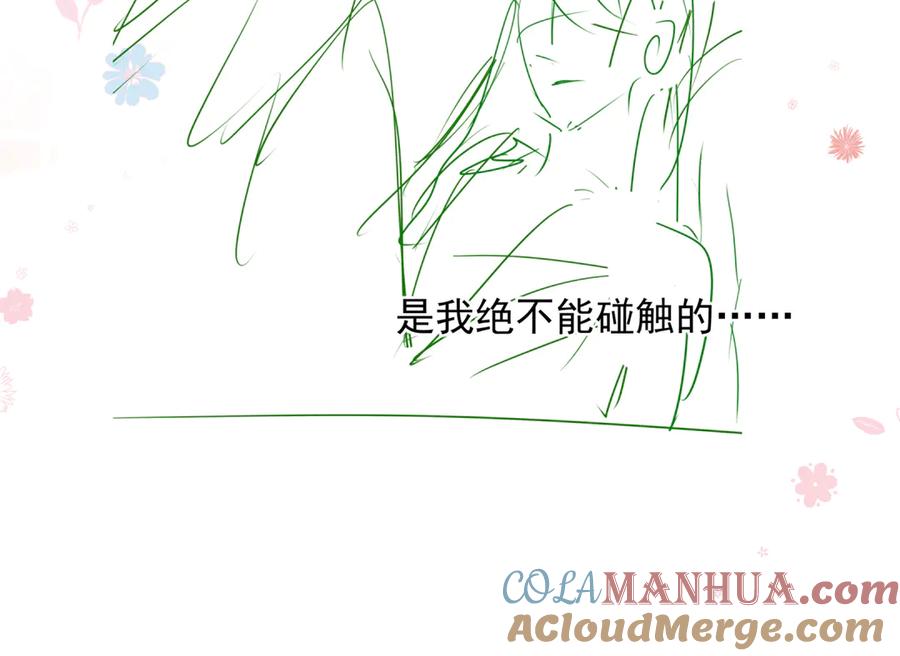 魔尊要抱抱 番外2 甜美契约 第153页