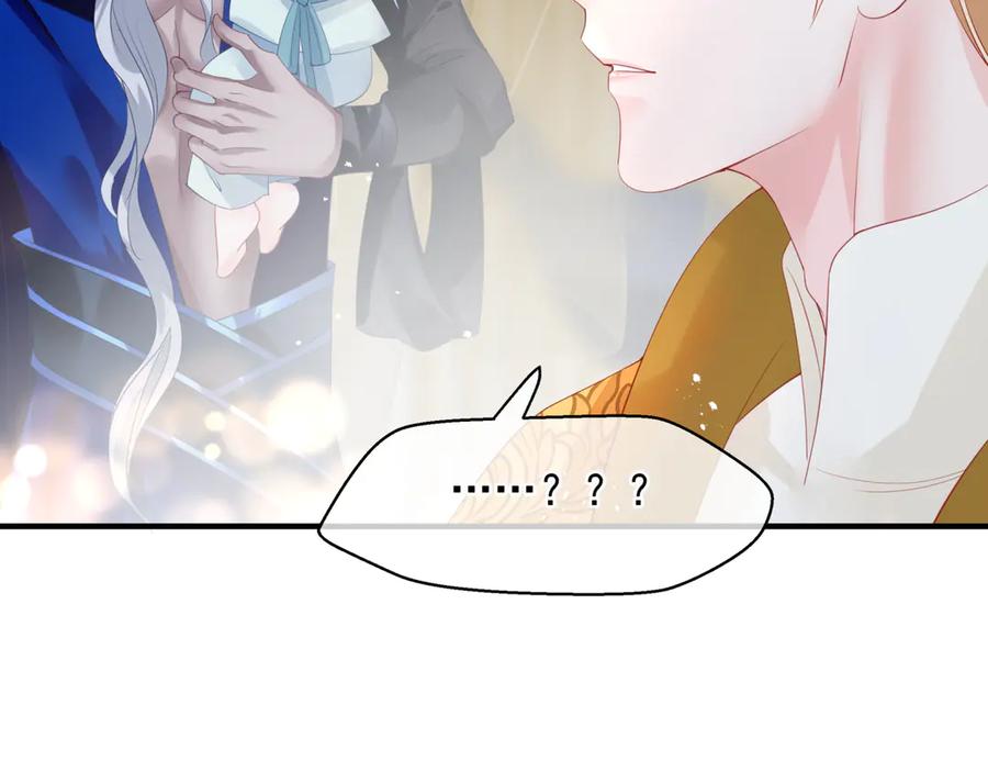 魔尊要抱抱 番外2 甜美契约 第16页