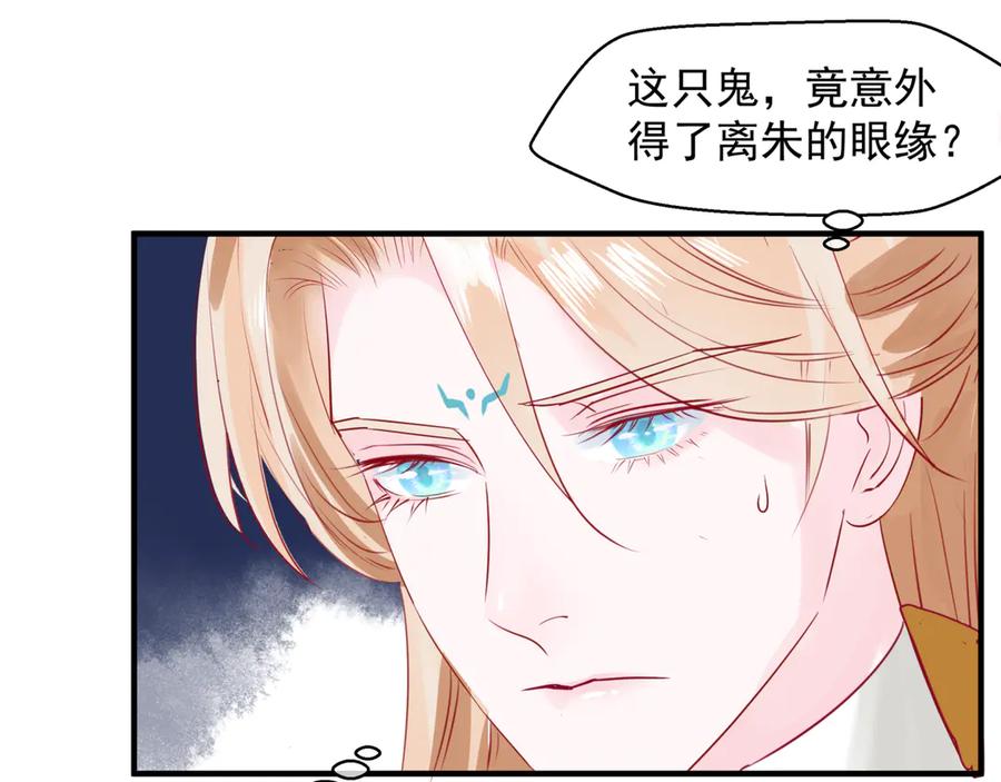 魔尊要抱抱 番外2 甜美契约 第19页