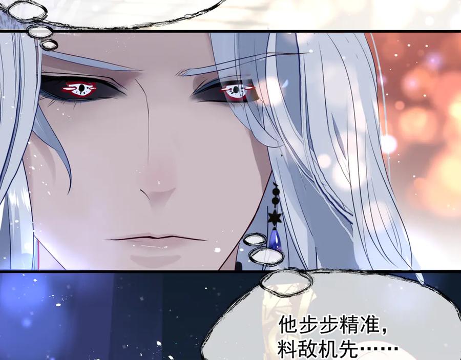 魔尊要抱抱 番外2 甜美契约 第144页