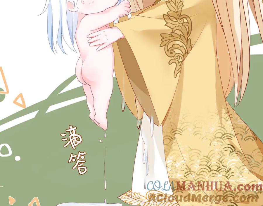 魔尊要抱抱 番外2 甜美契约 第85页