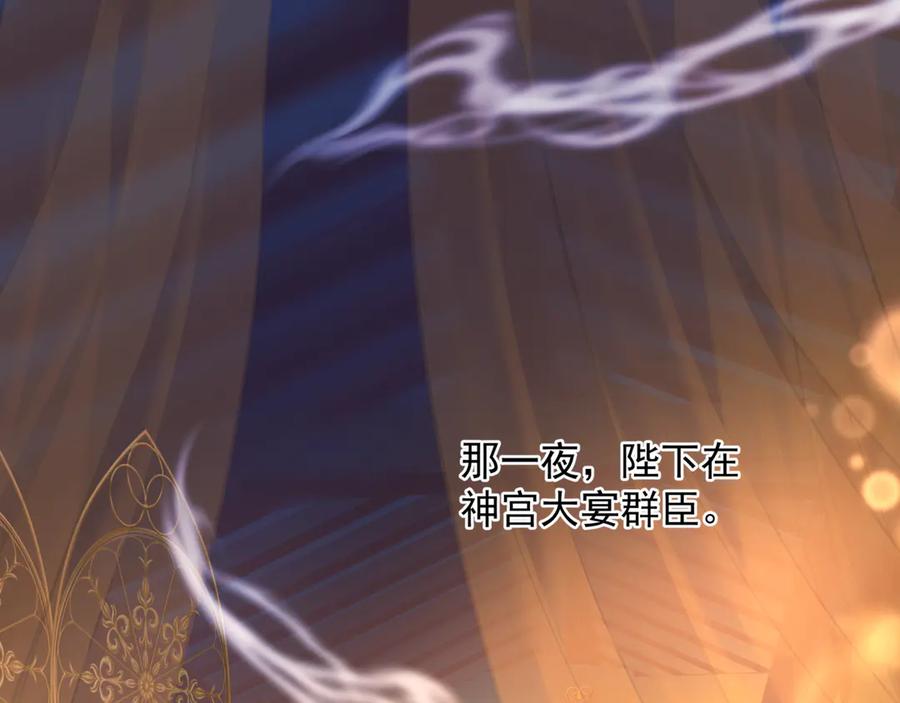 魔尊要抱抱 番外2 甜美契约 第114页