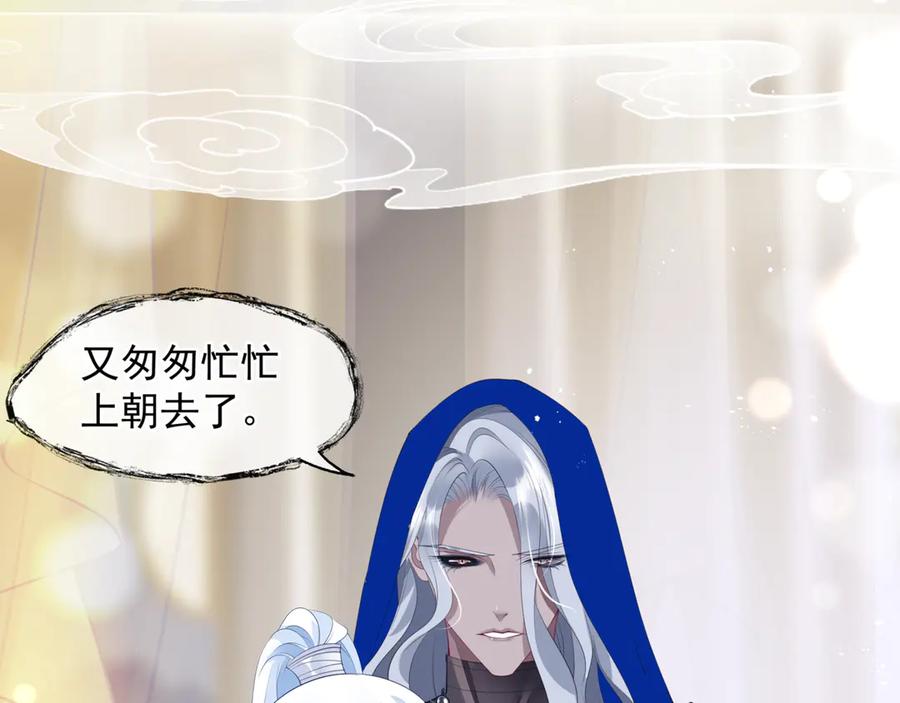 魔尊要抱抱 番外2 甜美契约 第100页