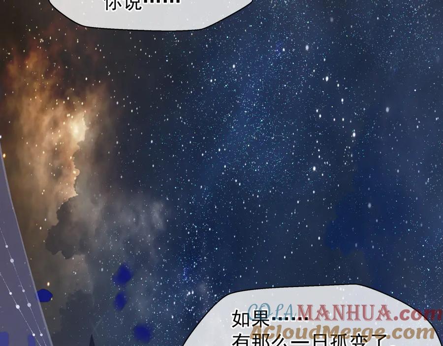 魔尊要抱抱 番外2 甜美契约 第133页
