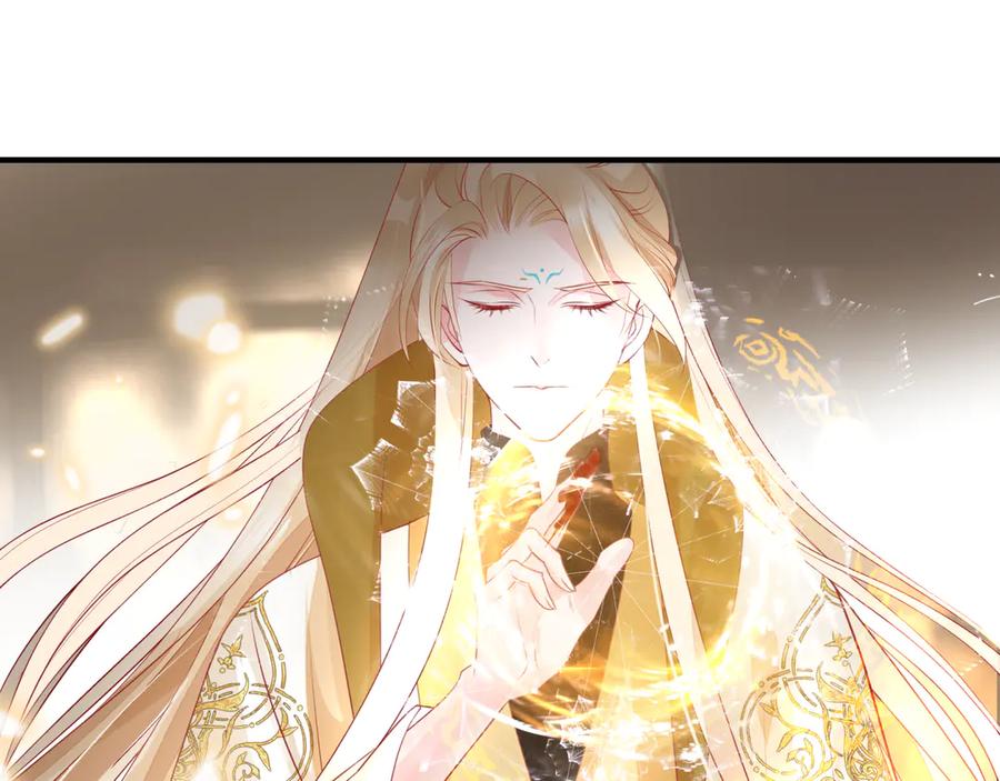 魔尊要抱抱 番外2 甜美契约 第59页