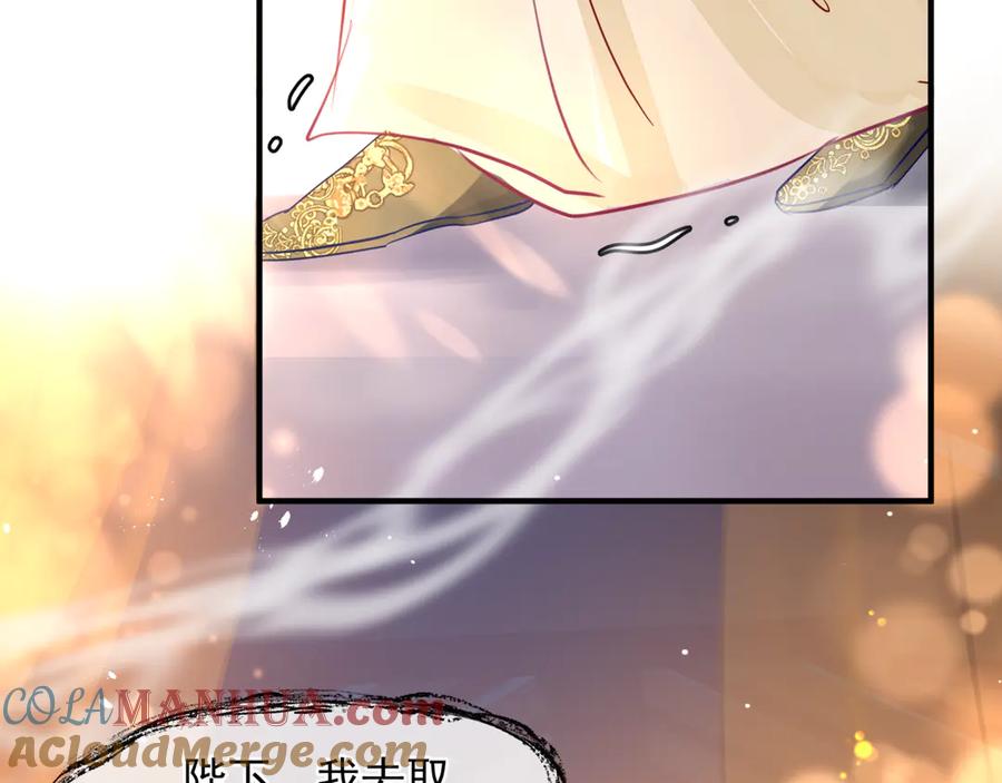 魔尊要抱抱 番外2 甜美契约 第117页