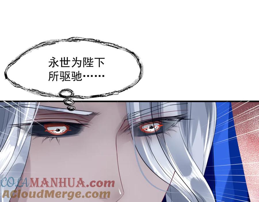 魔尊要抱抱 番外2 甜美契约 第37页