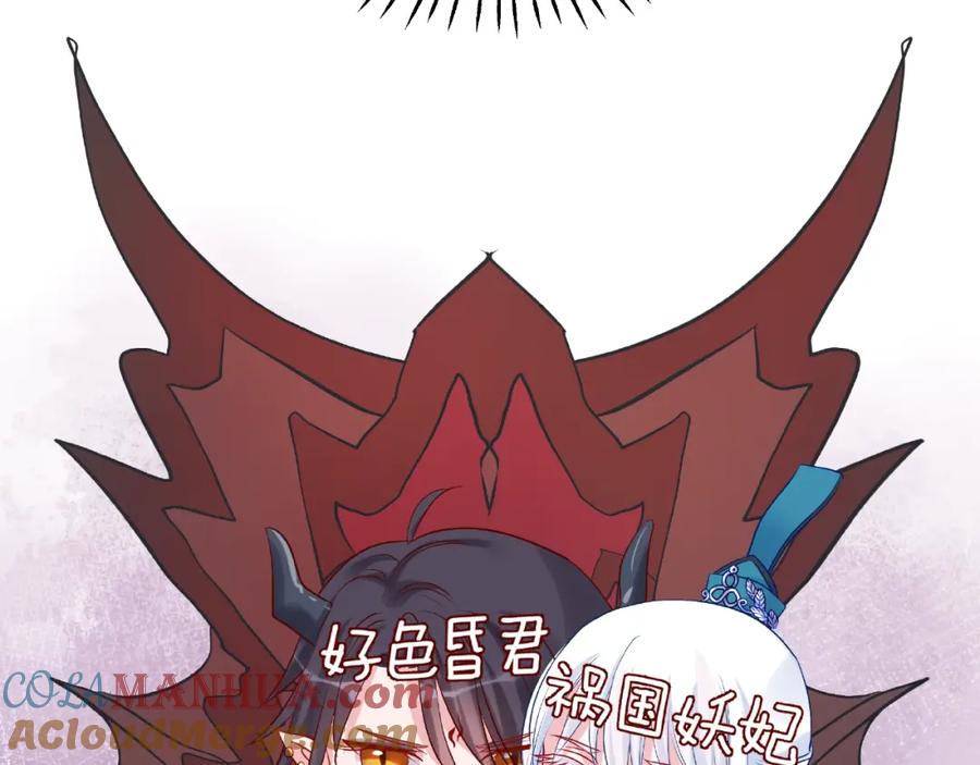 魔尊要抱抱 第8话 龙族的烦恼 第17页