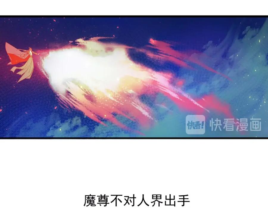 魔尊要抱抱 第8话 龙族的烦恼 第124页