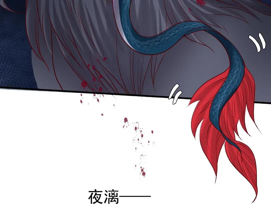 魔尊要抱抱 第8话 龙族的烦恼 第163页
