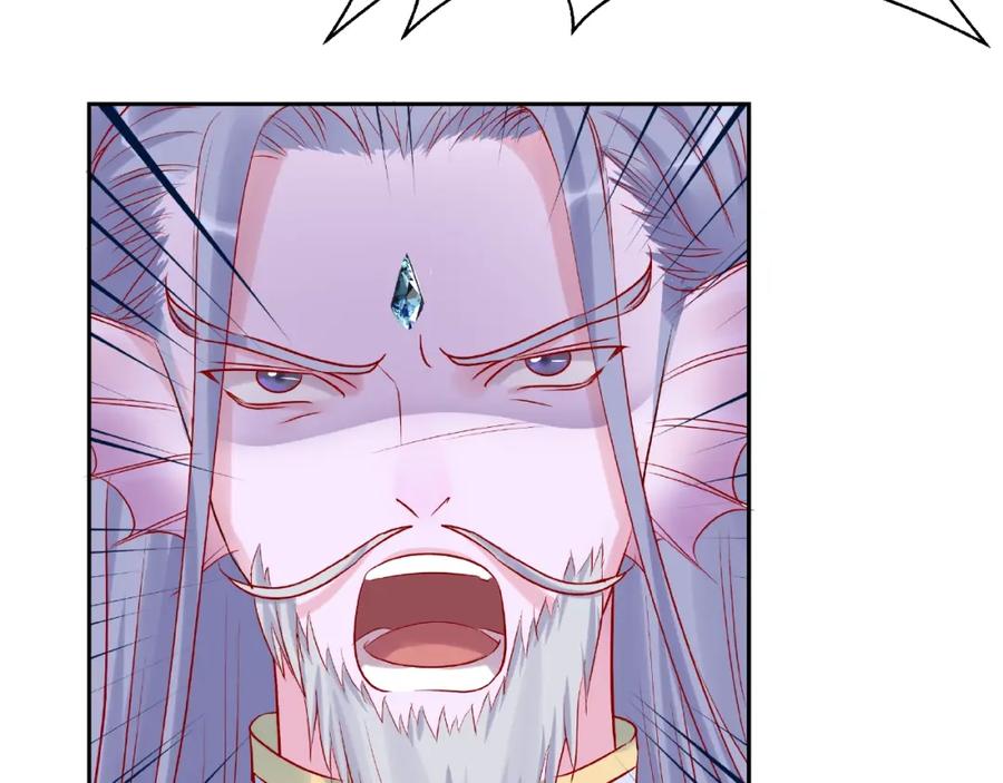 魔尊要抱抱 第8话 龙族的烦恼 第43页