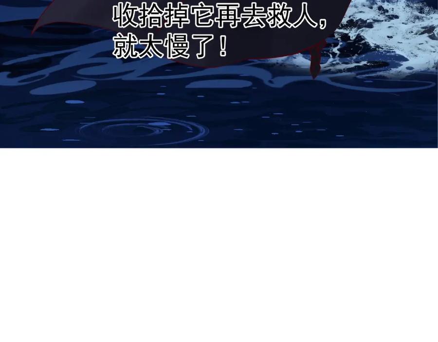 魔尊要抱抱 第8话 龙族的烦恼 第151页