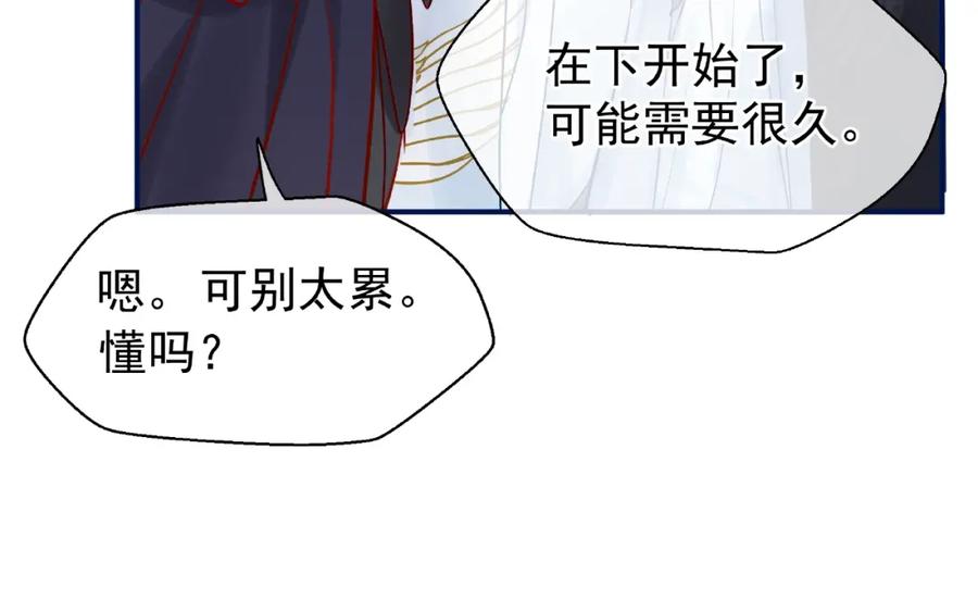 魔尊要抱抱 第8话 龙族的烦恼 第103页