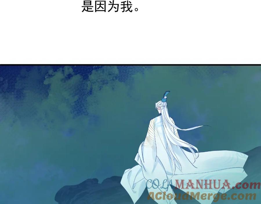 魔尊要抱抱 第8话 龙族的烦恼 第125页