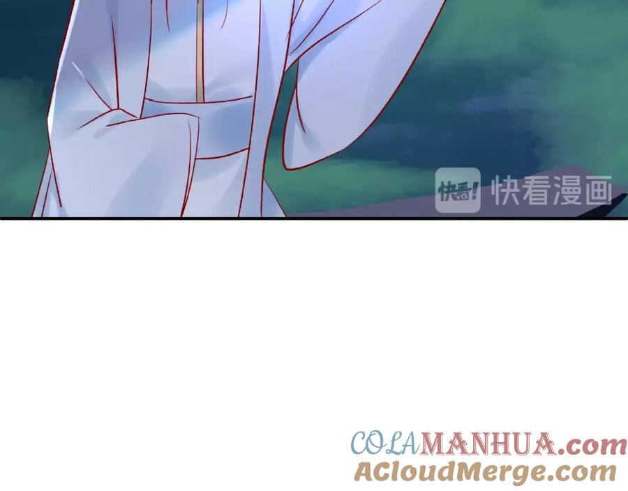 魔尊要抱抱 第8话 龙族的烦恼 第49页