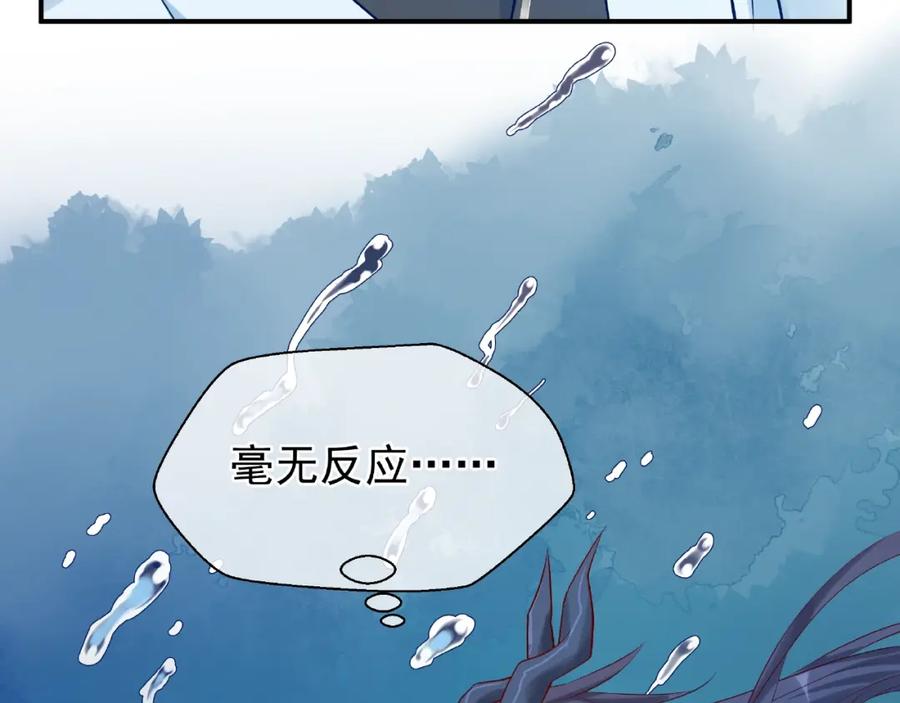 魔尊要抱抱 第8话 龙族的烦恼 第186页