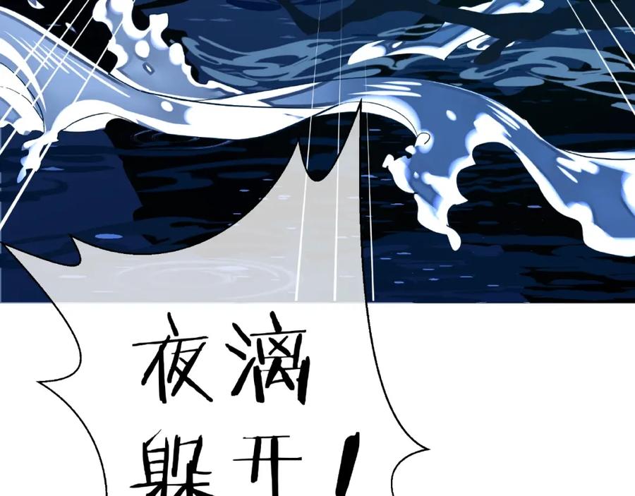 魔尊要抱抱 第8话 龙族的烦恼 第132页