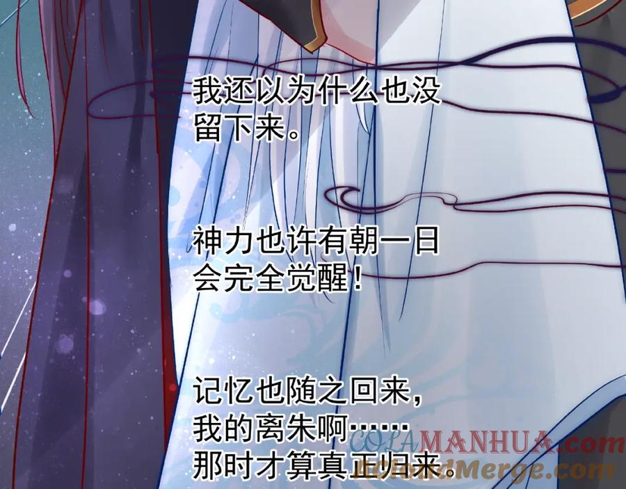 魔尊要抱抱 第8话 龙族的烦恼 第65页