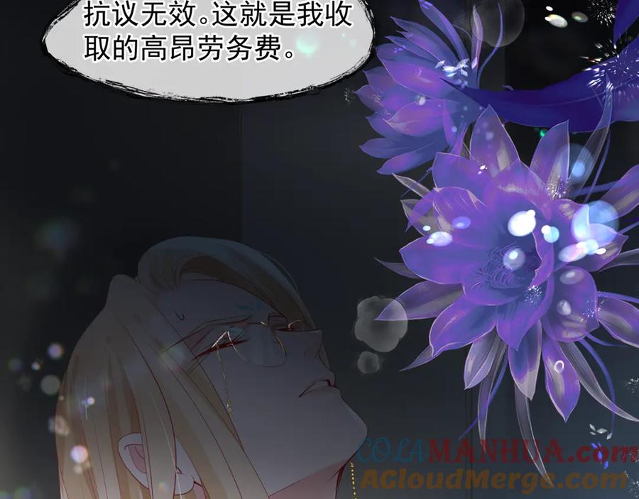 魔尊要抱抱 新春特别番外：全家福！ 第73页