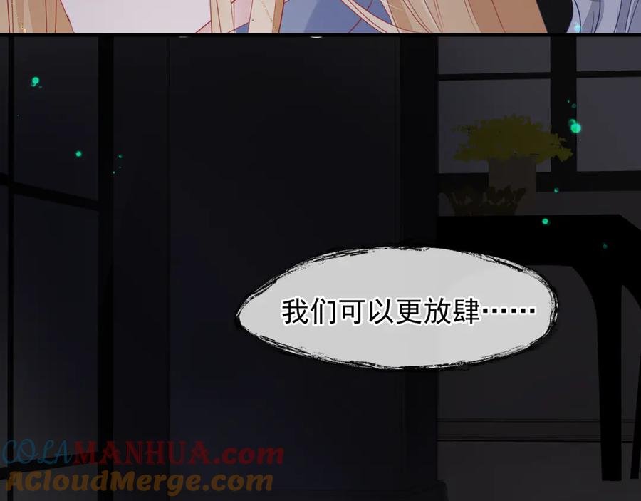 魔尊要抱抱 新春特别番外：全家福！ 第65页