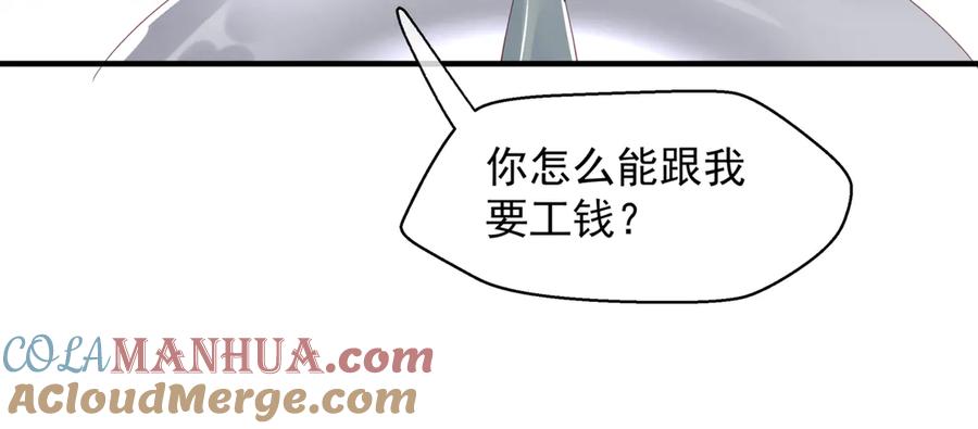 魔尊要抱抱 新春特别番外：全家福！ 第41页