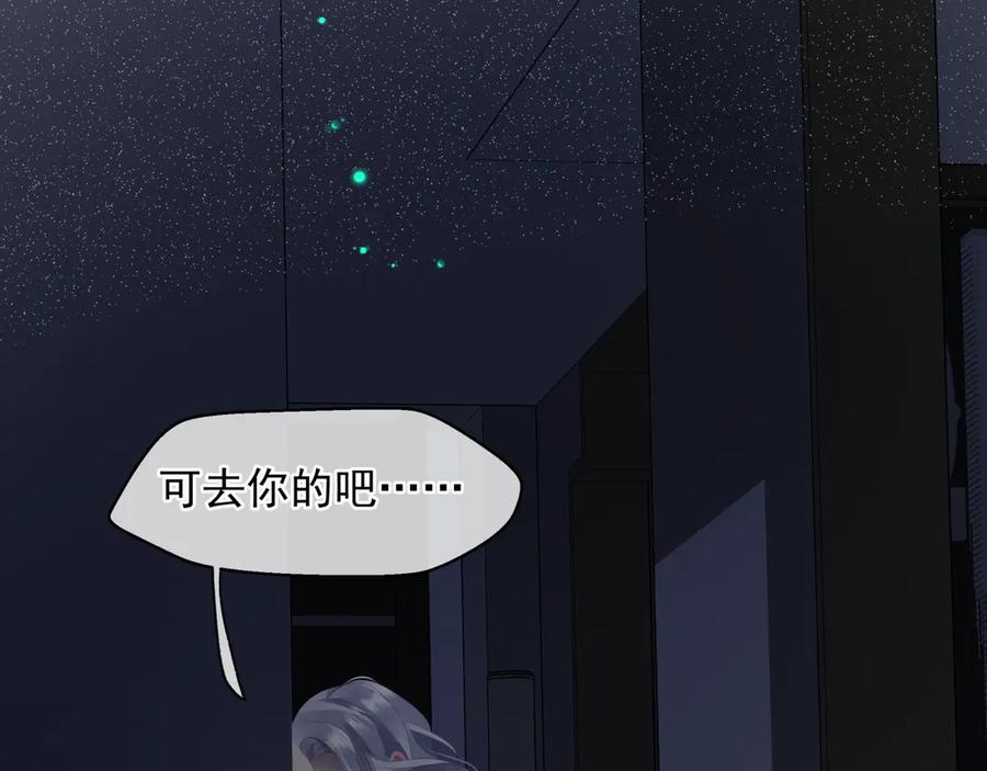 魔尊要抱抱 新春特别番外：全家福！ 第79页