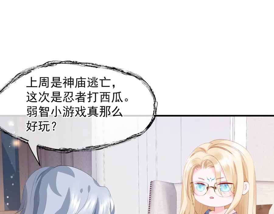 魔尊要抱抱 新春特别番外：全家福！ 第20页