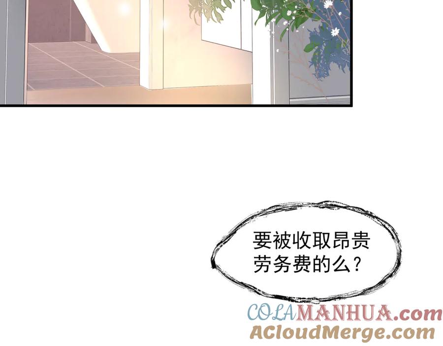 魔尊要抱抱 新春特别番外：全家福！ 第37页