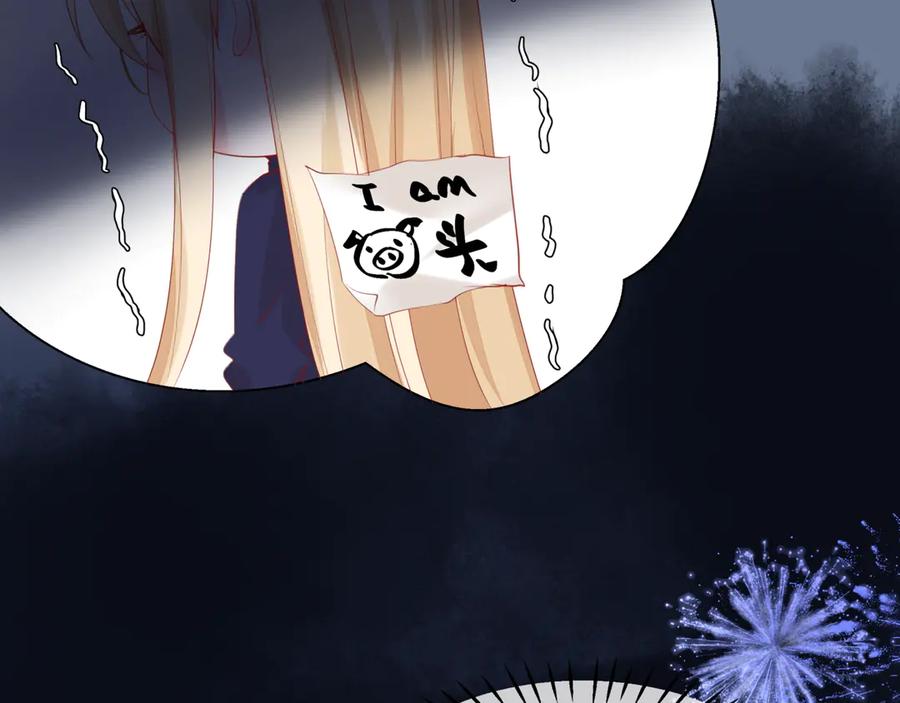 魔尊要抱抱 新春特别番外：全家福！ 第127页