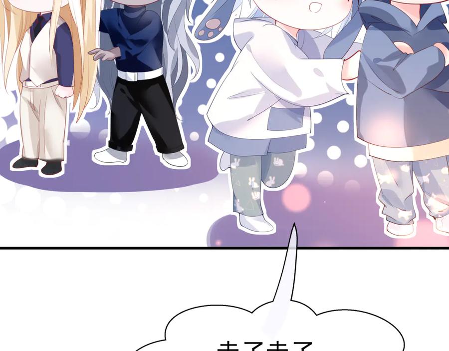 魔尊要抱抱 新春特别番外：全家福！ 第108页