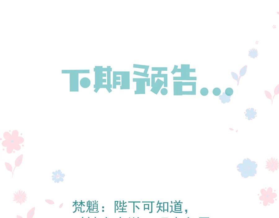 魔尊要抱抱 新春特别番外：全家福！ 第143页