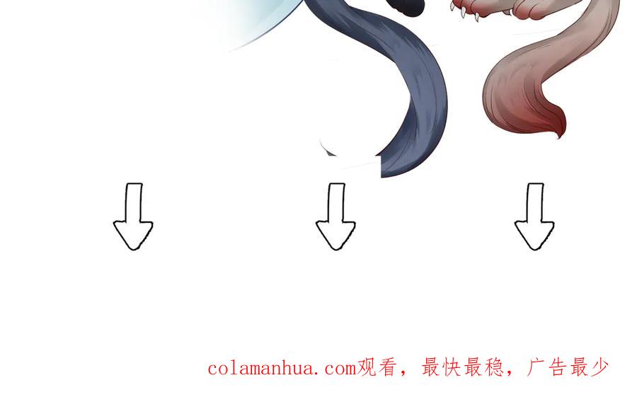 魔尊要抱抱 新春特别番外：全家福！ 第148页
