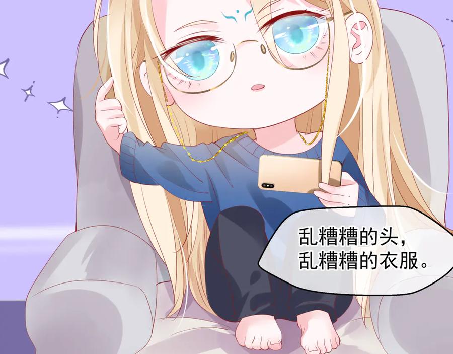 魔尊要抱抱 新春特别番外：全家福！ 第32页