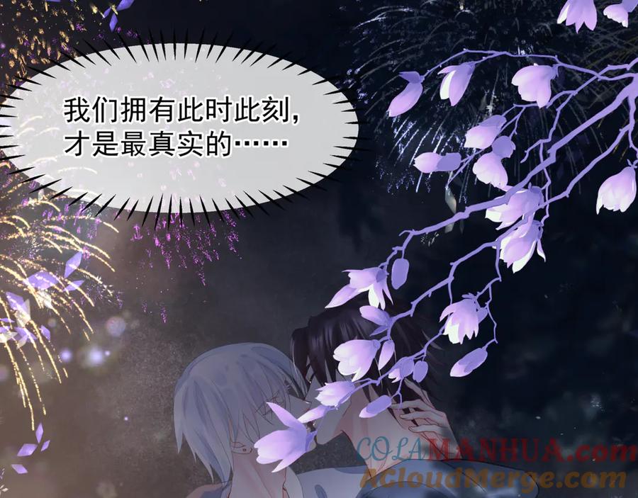 魔尊要抱抱 新春特别番外：全家福！ 第129页