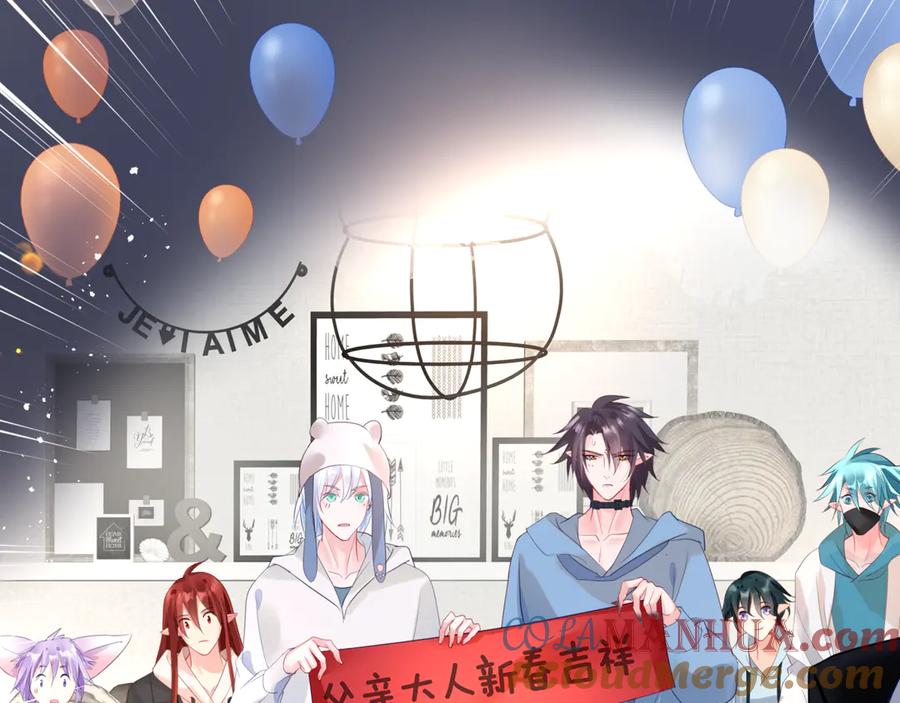 魔尊要抱抱 新春特别番外：全家福！ 第85页